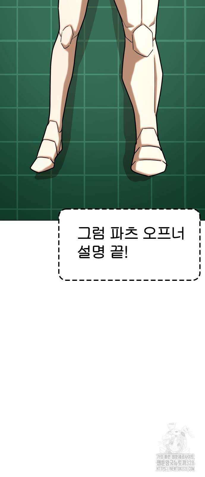욕망일기Deep 42화 8