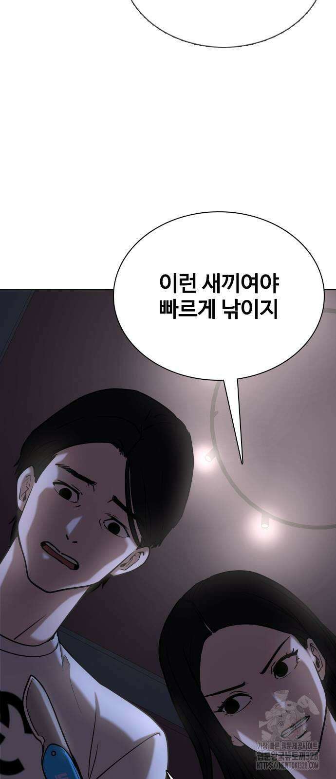 욕망일기Deep 42화 11