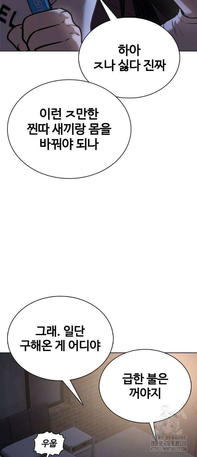 욕망일기Deep 42화 12