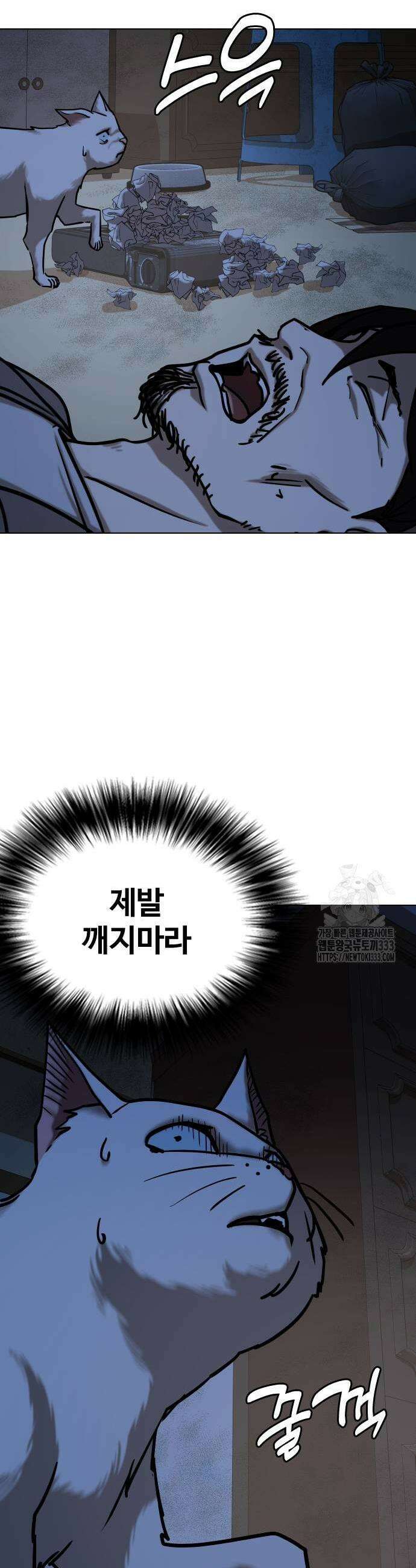 욕망일기Deep 51화 9