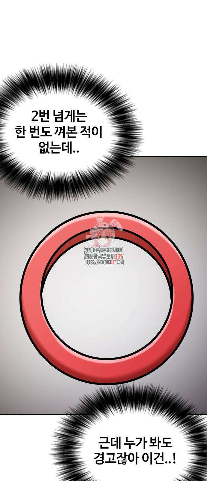 욕망일기Deep 62화 1