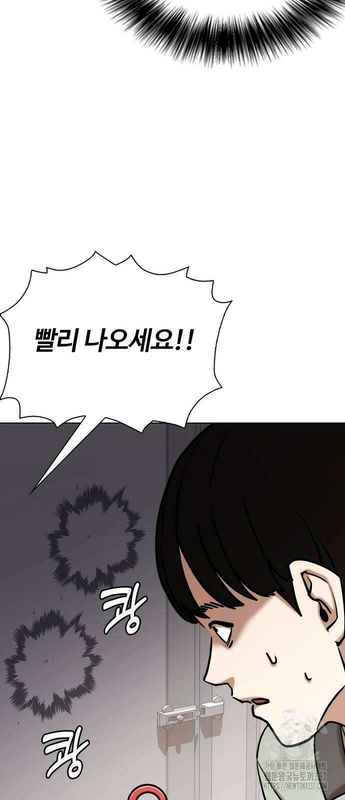욕망일기Deep 62화 2