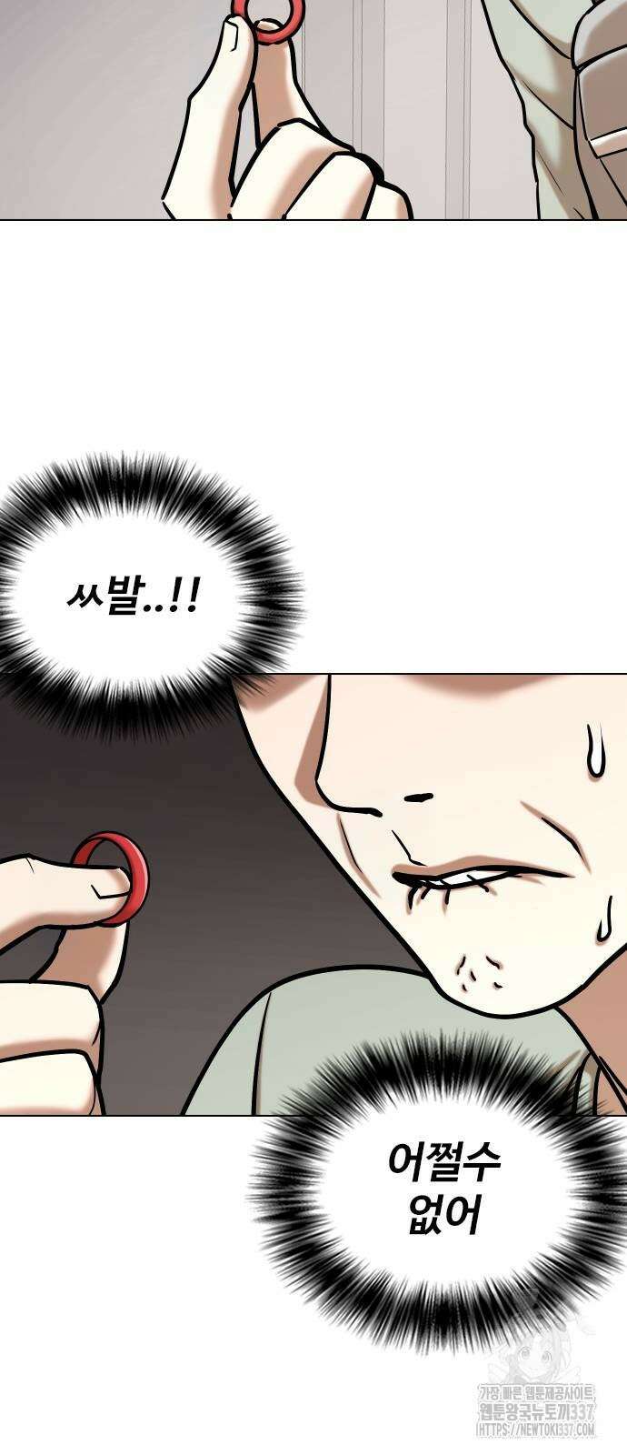욕망일기Deep 62화 3