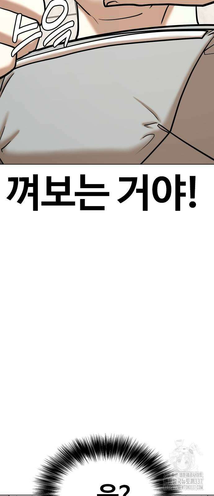 욕망일기Deep 62화 5