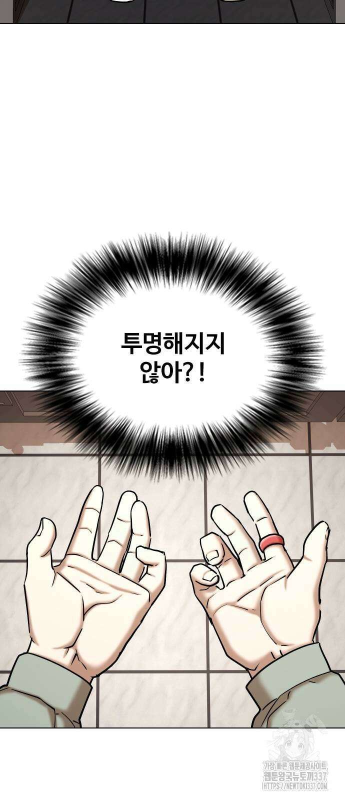 욕망일기Deep 62화 7