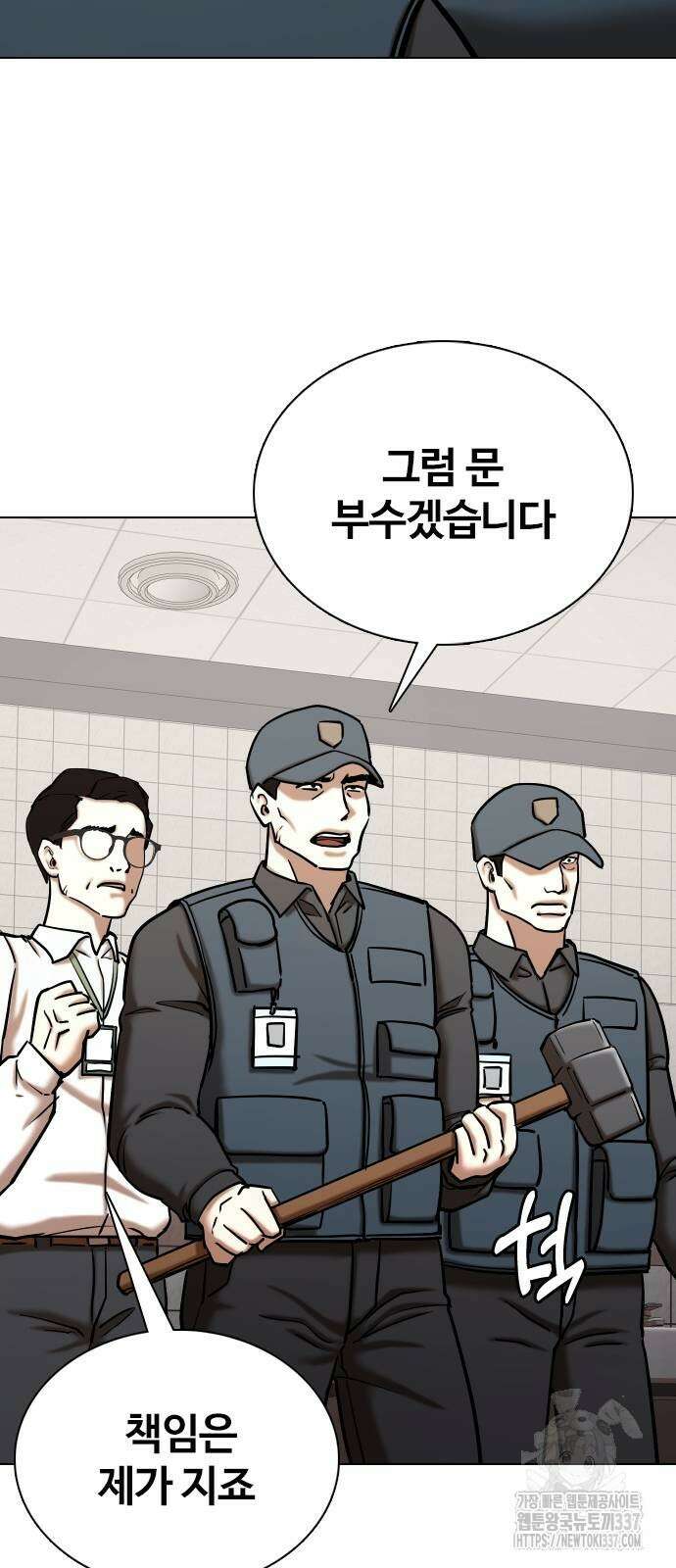욕망일기Deep 62화 9
