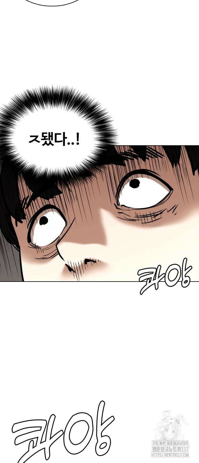 욕망일기Deep 62화 10