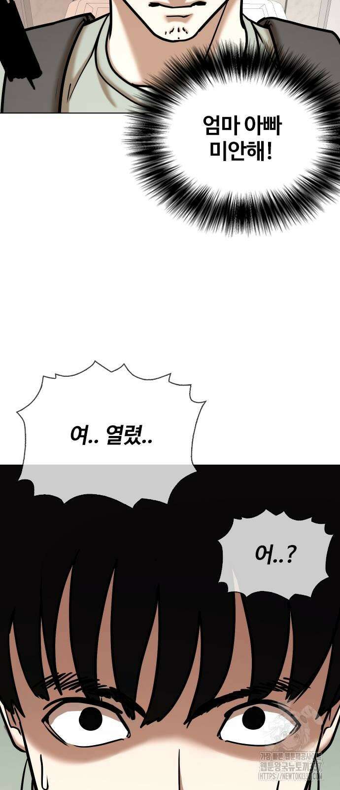 욕망일기Deep 62화 13