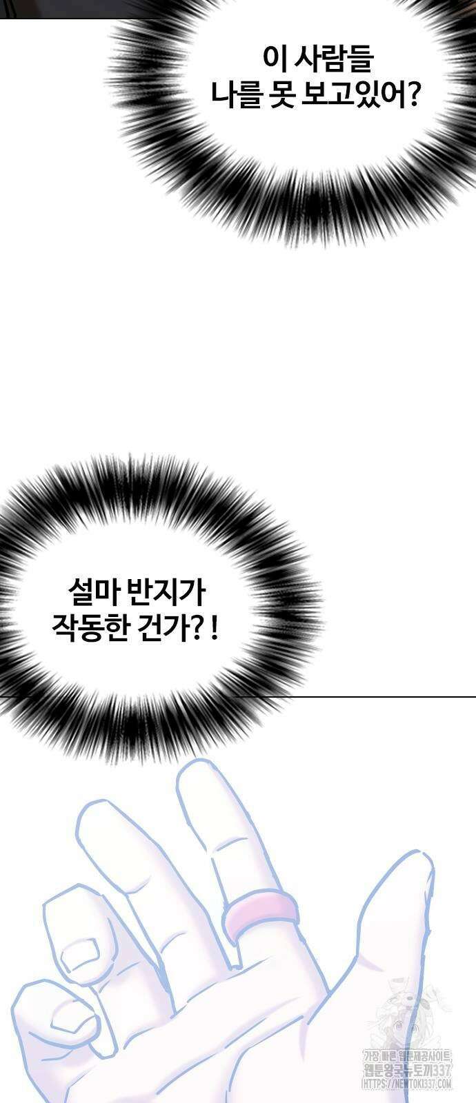 욕망일기Deep 62화 18