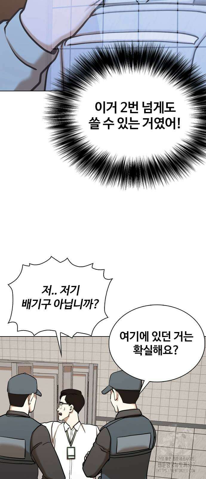 욕망일기Deep 62화 20
