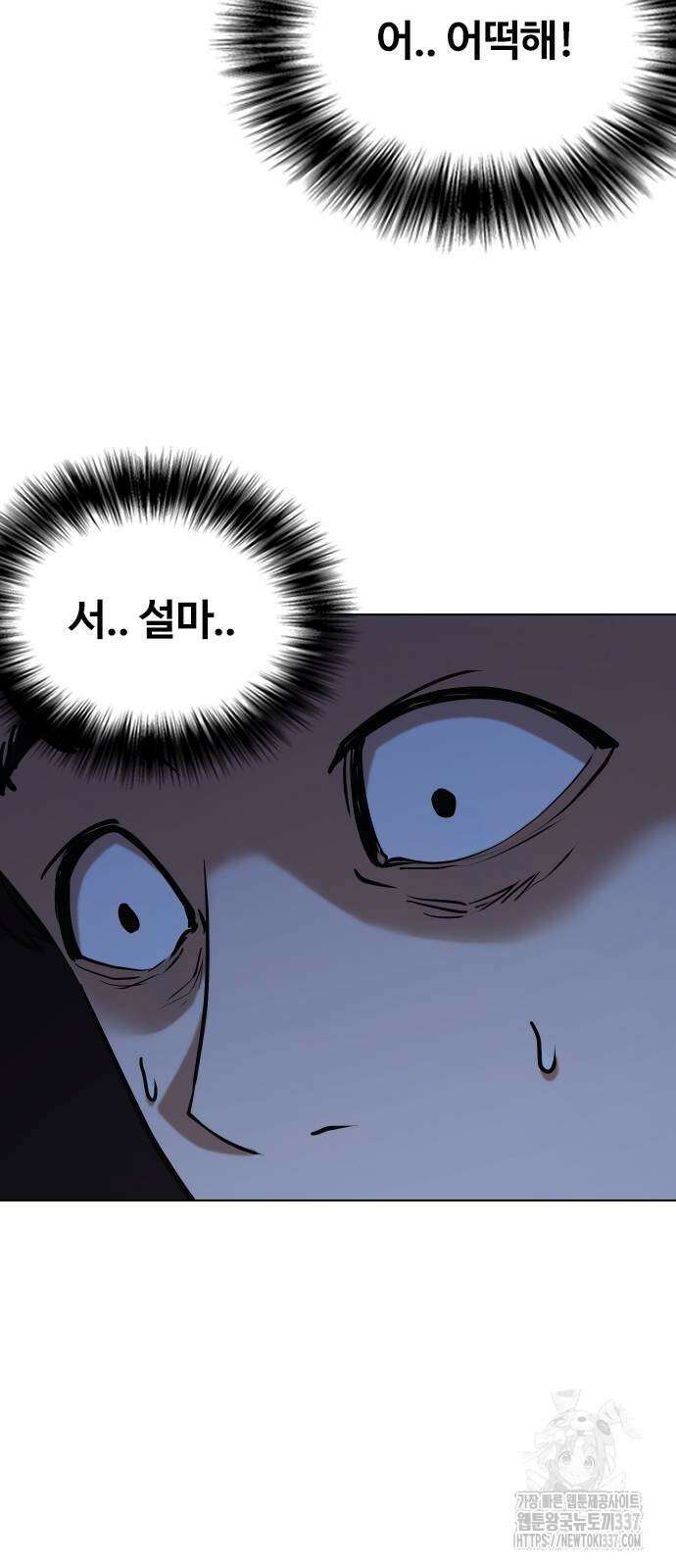 욕망일기Deep 62화 27