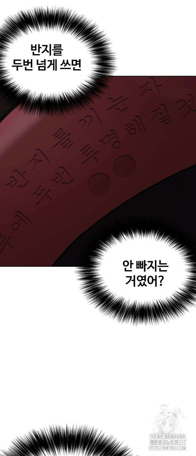 욕망일기Deep 62화 28