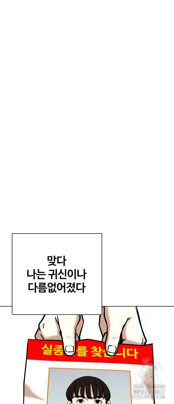 욕망일기Deep 62화 32