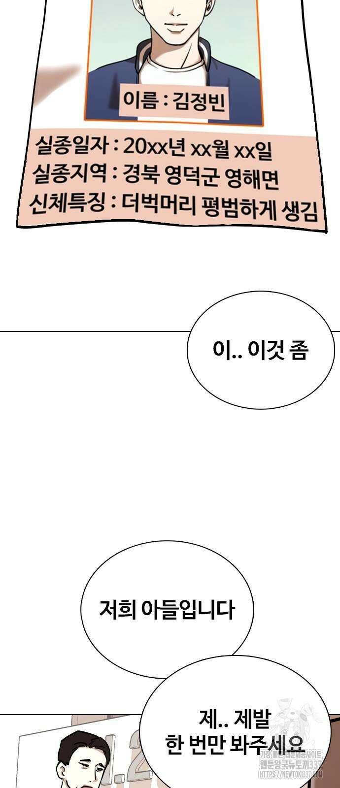욕망일기Deep 62화 33
