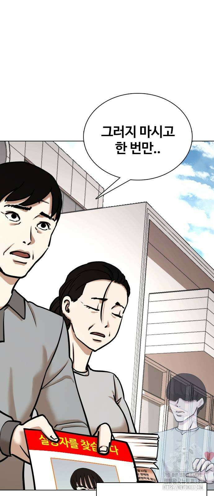 욕망일기Deep 62화 35