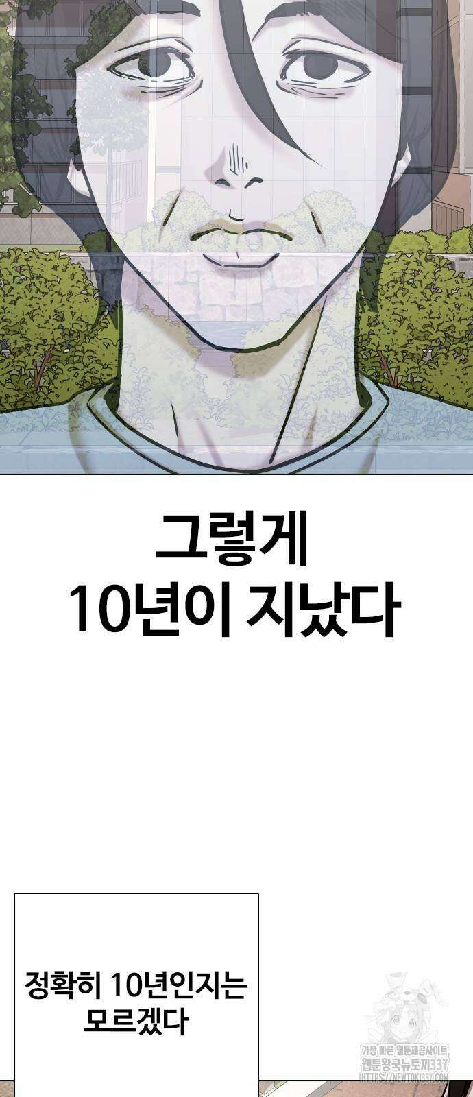 욕망일기Deep 62화 38