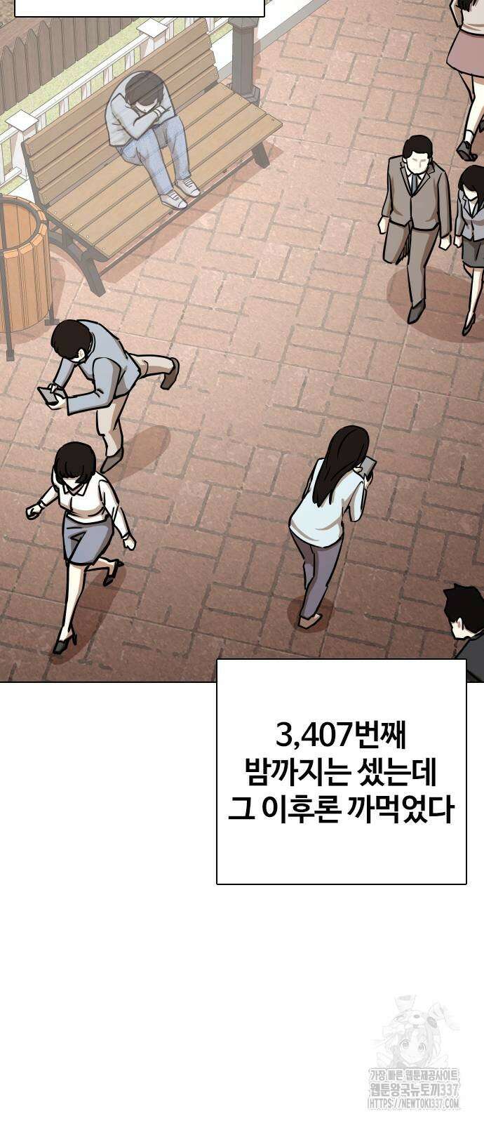 욕망일기Deep 62화 39
