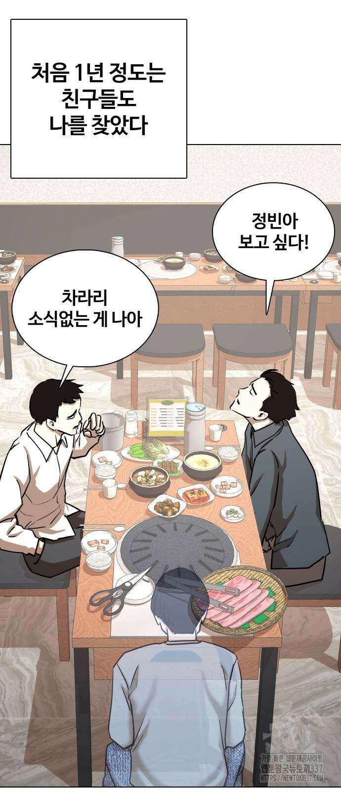 욕망일기Deep 62화 40
