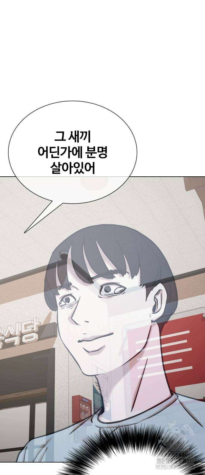 욕망일기Deep 62화 41