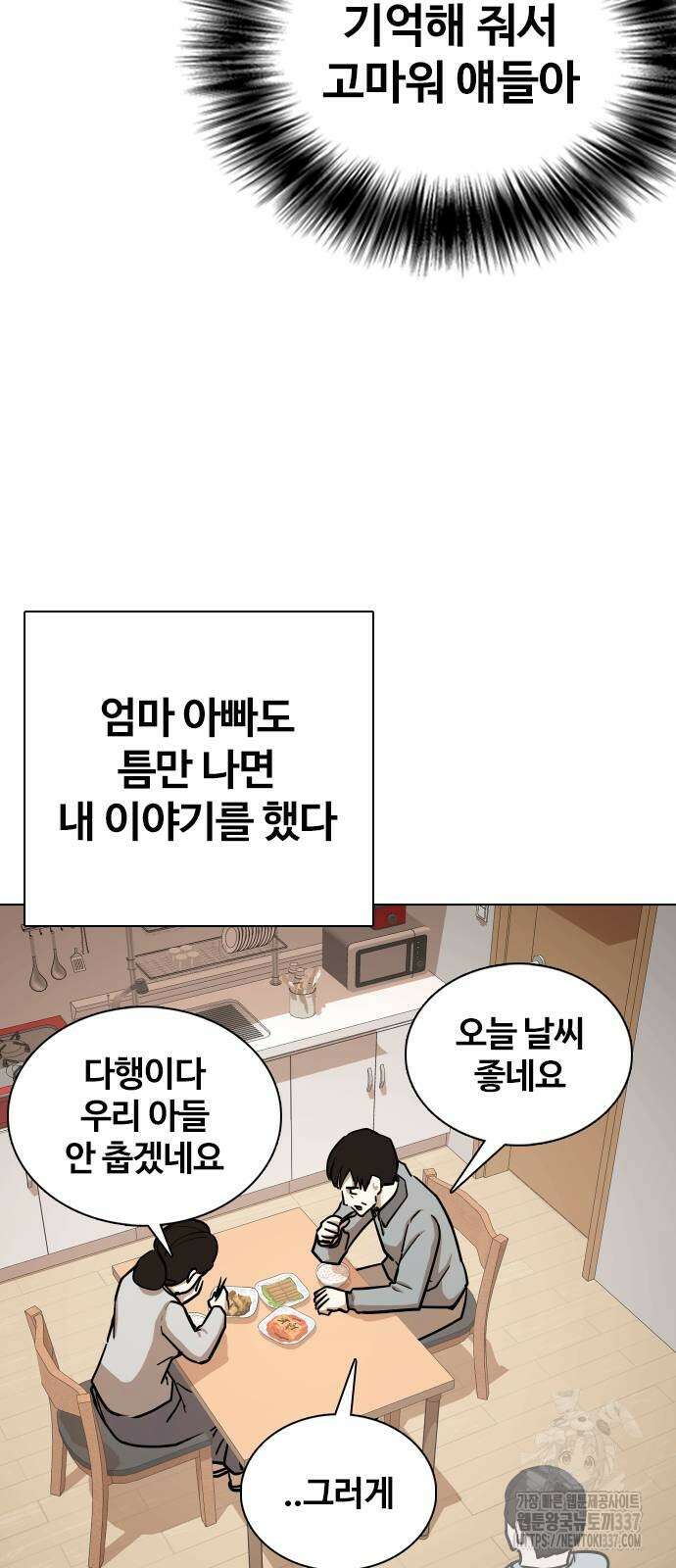 욕망일기Deep 62화 42