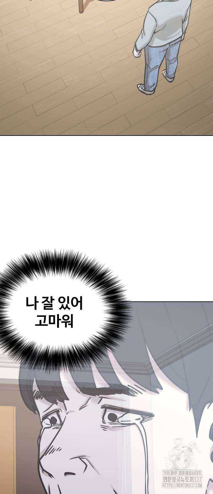 욕망일기Deep 62화 43