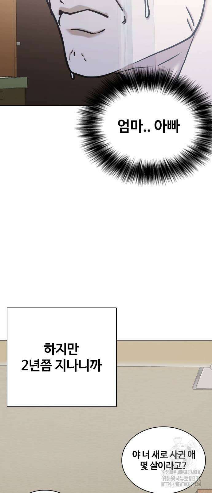 욕망일기Deep 62화 44