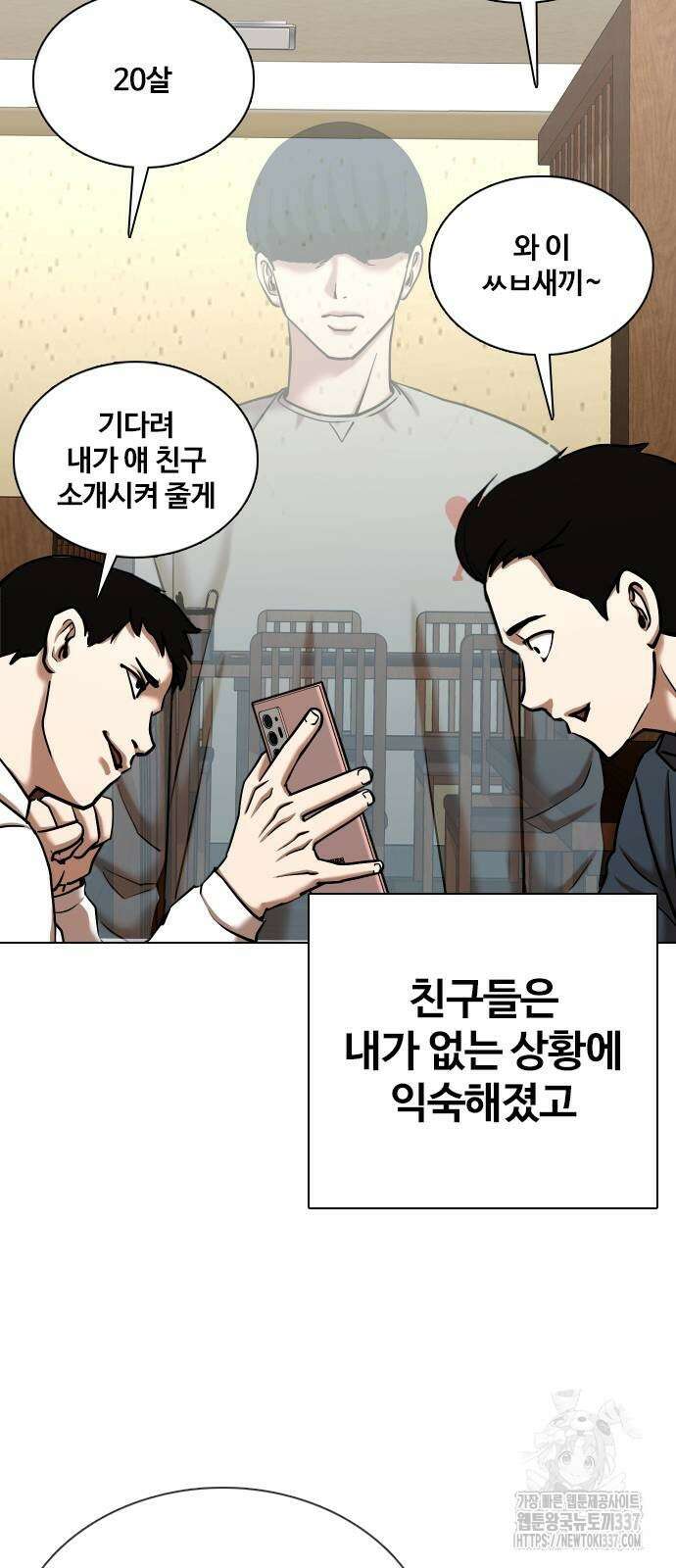 욕망일기Deep 62화 45