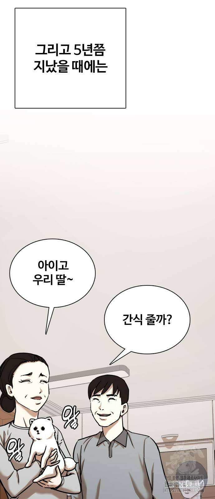욕망일기Deep 62화 47