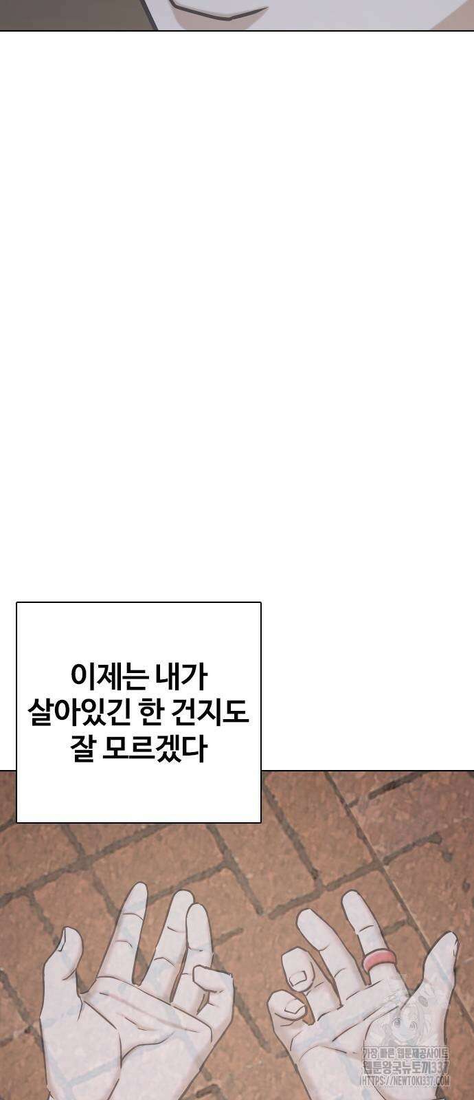 욕망일기Deep 62화 49