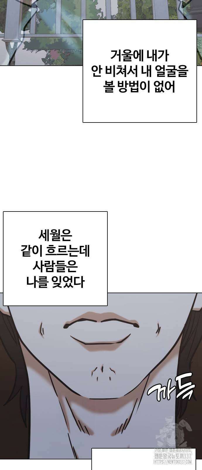 욕망일기Deep 62화 51