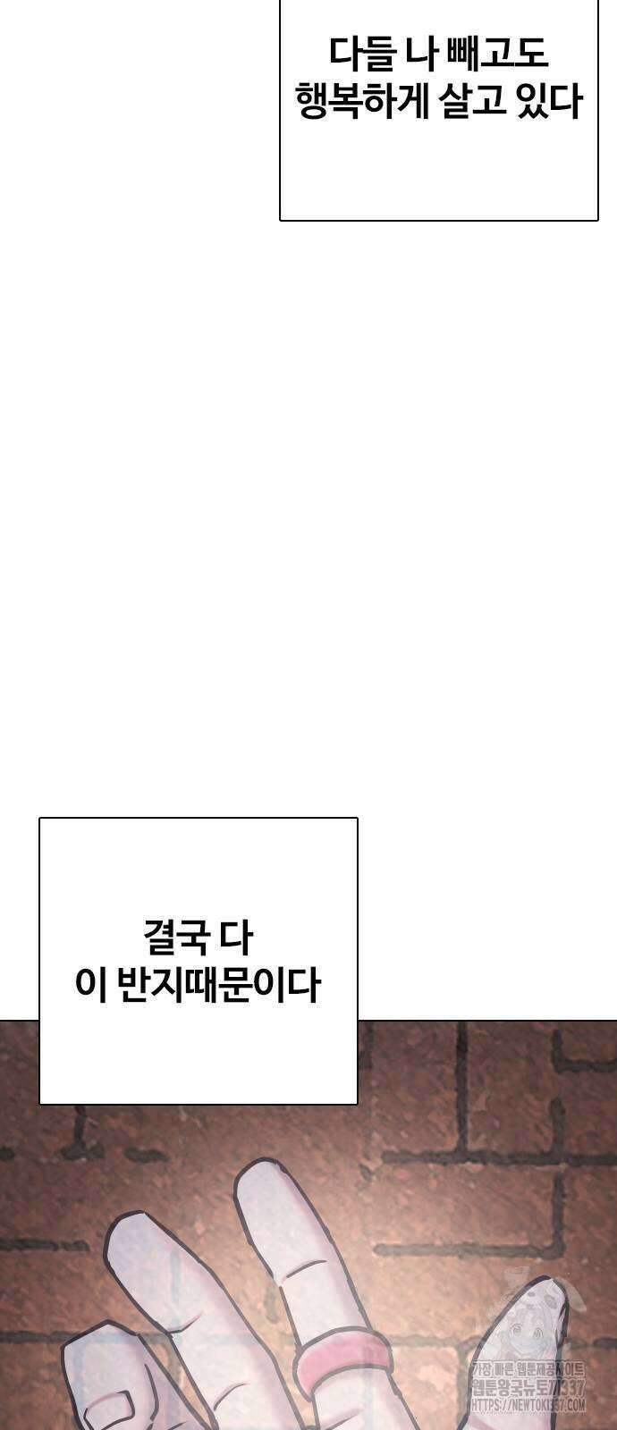 욕망일기Deep 62화 52