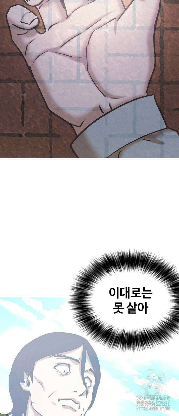 욕망일기Deep 62화 53