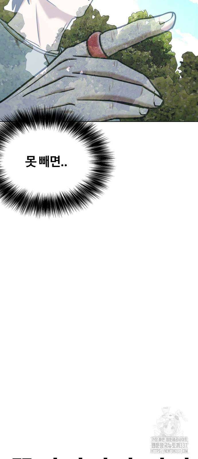 욕망일기Deep 62화 54