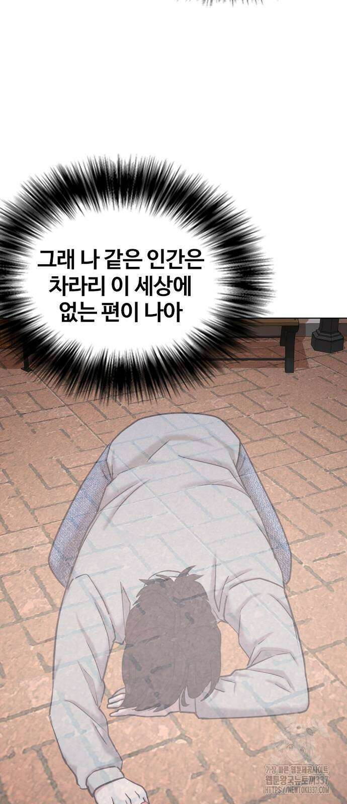 욕망일기Deep 62화 58