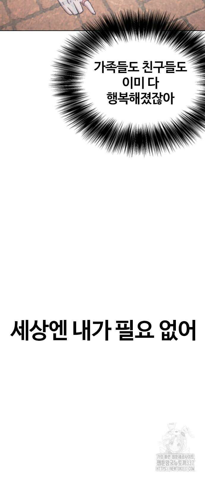 욕망일기Deep 62화 59