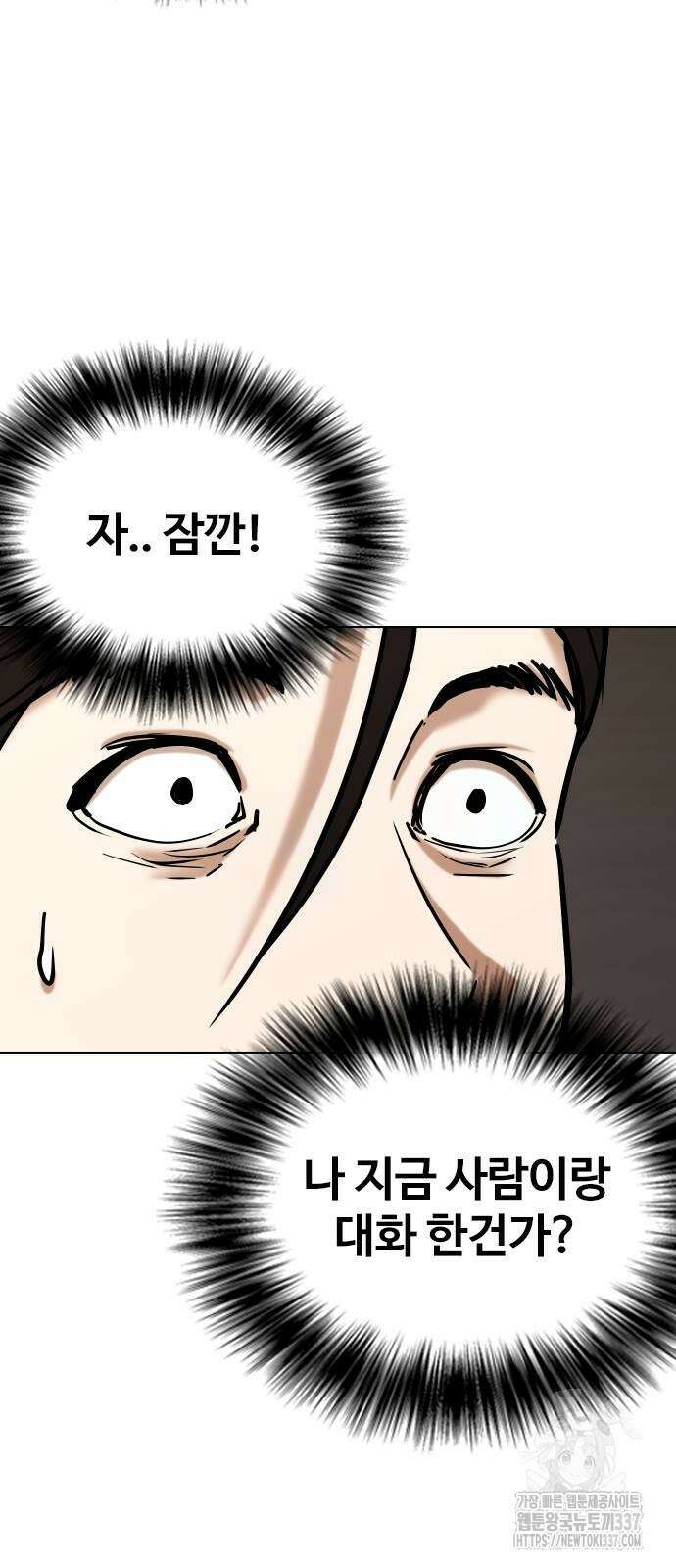 욕망일기Deep 62화 65