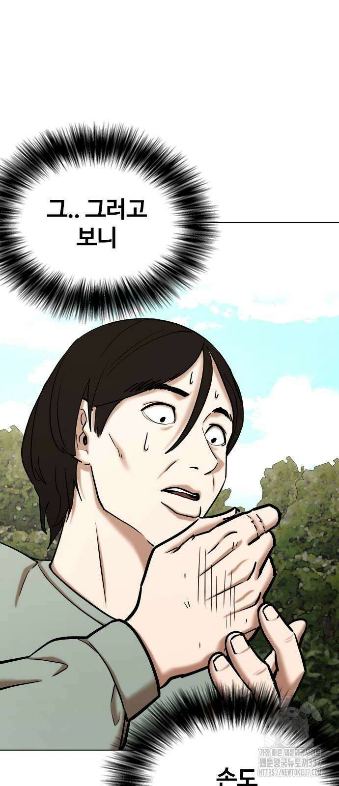 욕망일기Deep 62화 66