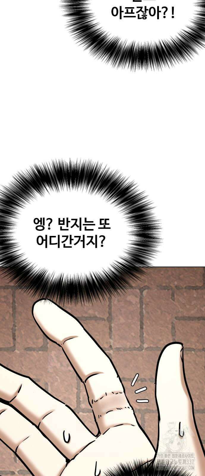 욕망일기Deep 62화 67