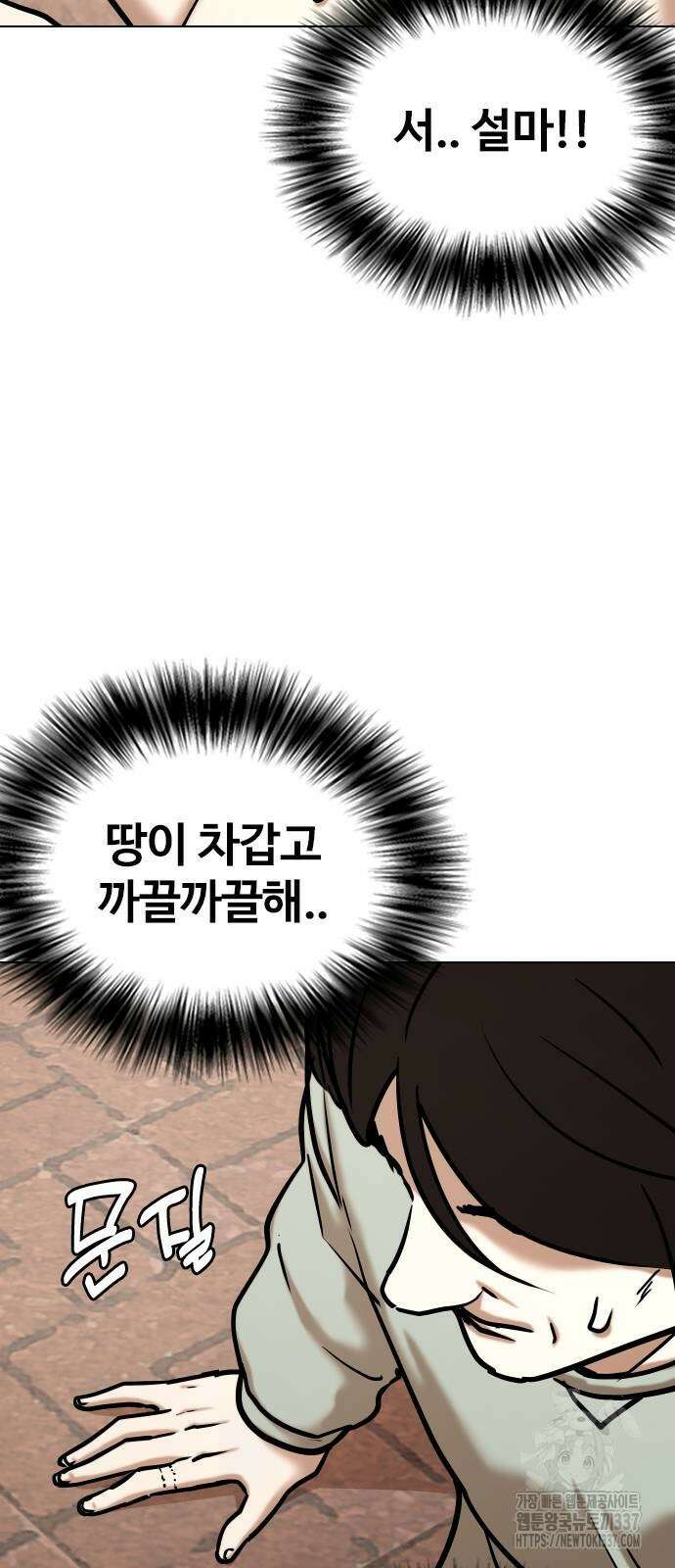 욕망일기Deep 62화 68