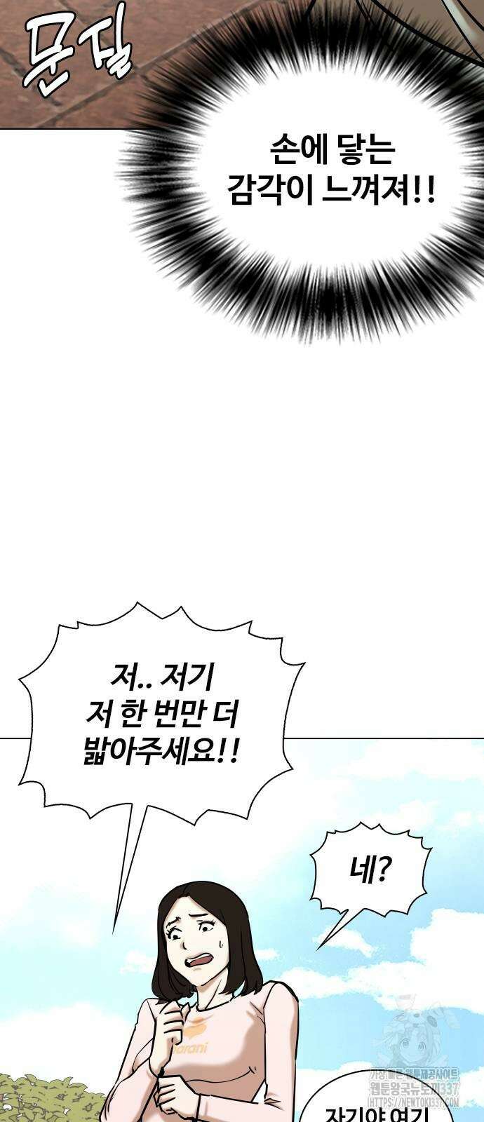 욕망일기Deep 62화 69