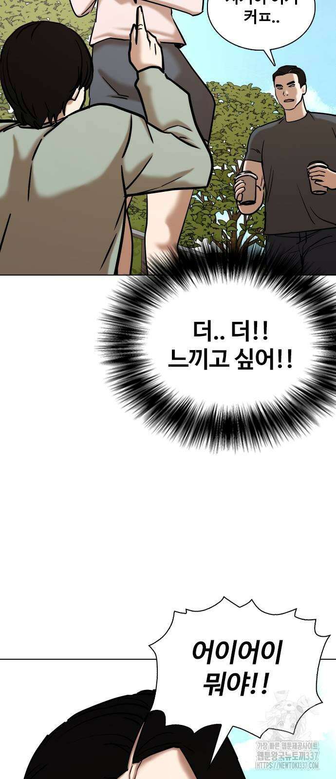 욕망일기Deep 62화 70