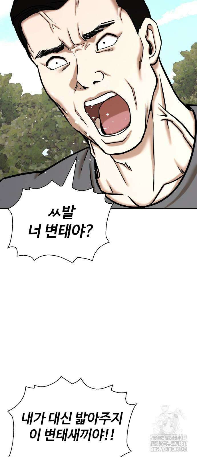 욕망일기Deep 62화 71
