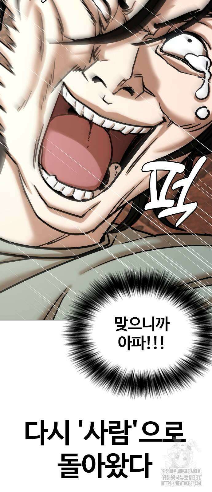 욕망일기Deep 62화 74