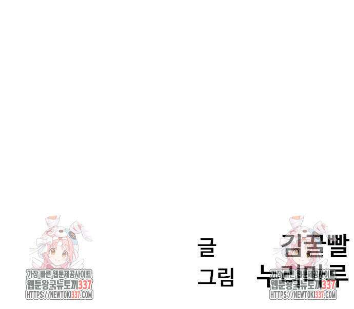 욕망일기Deep 62화 75