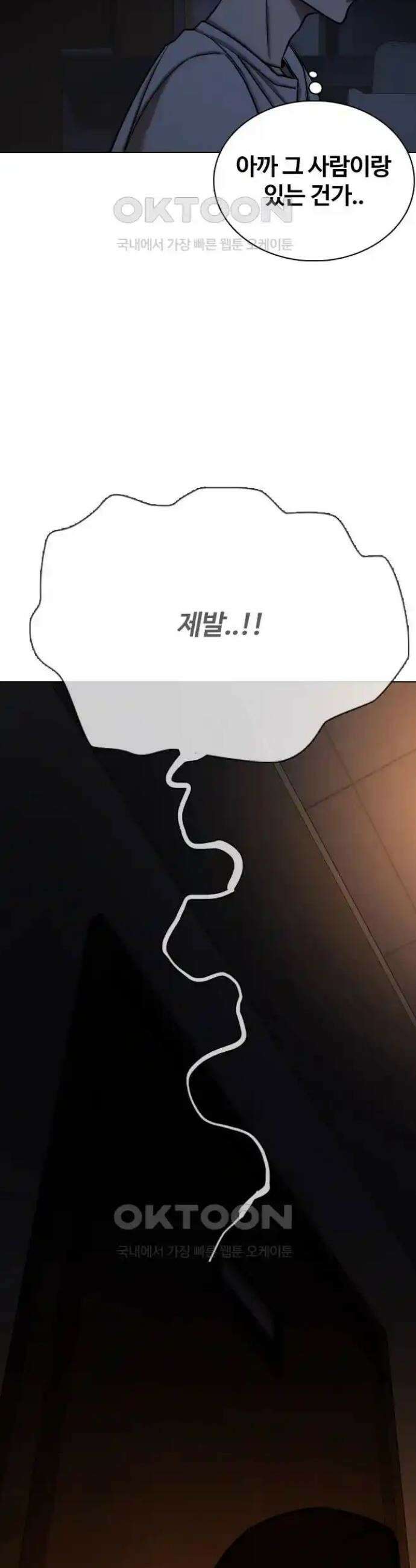 욕망일기Deep 71화． 오성급 고시원(3)_단둘이 2