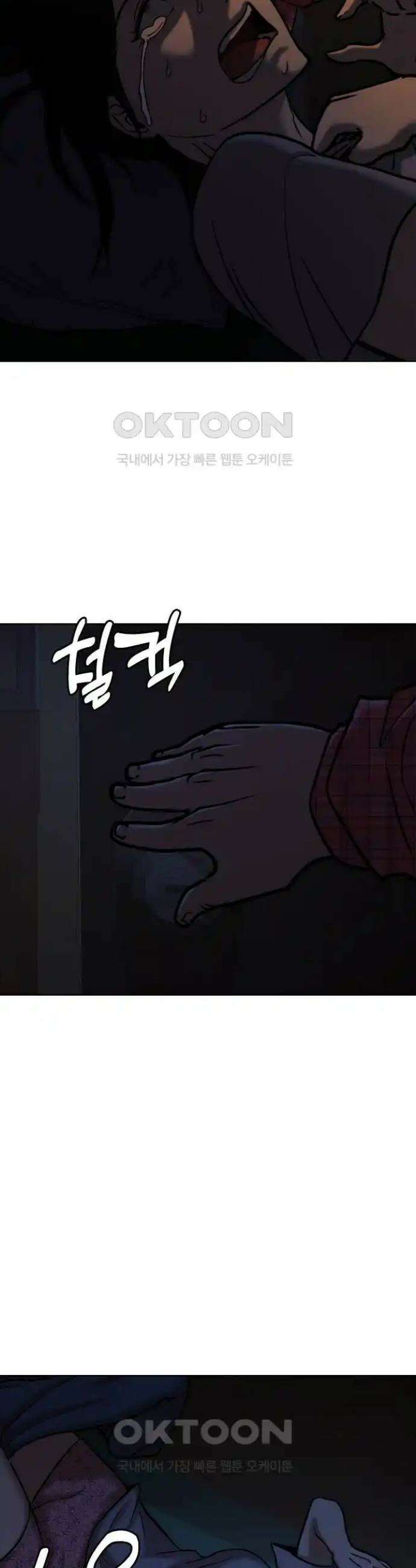 욕망일기Deep 71화． 오성급 고시원(3)_단둘이 7