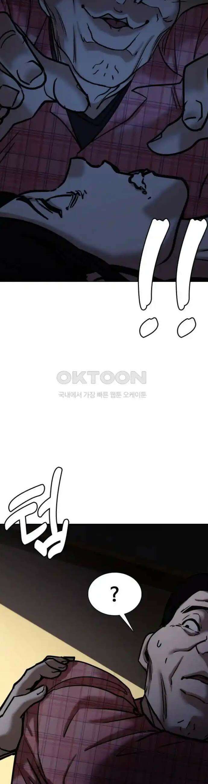 욕망일기Deep 71화． 오성급 고시원(3)_단둘이 10