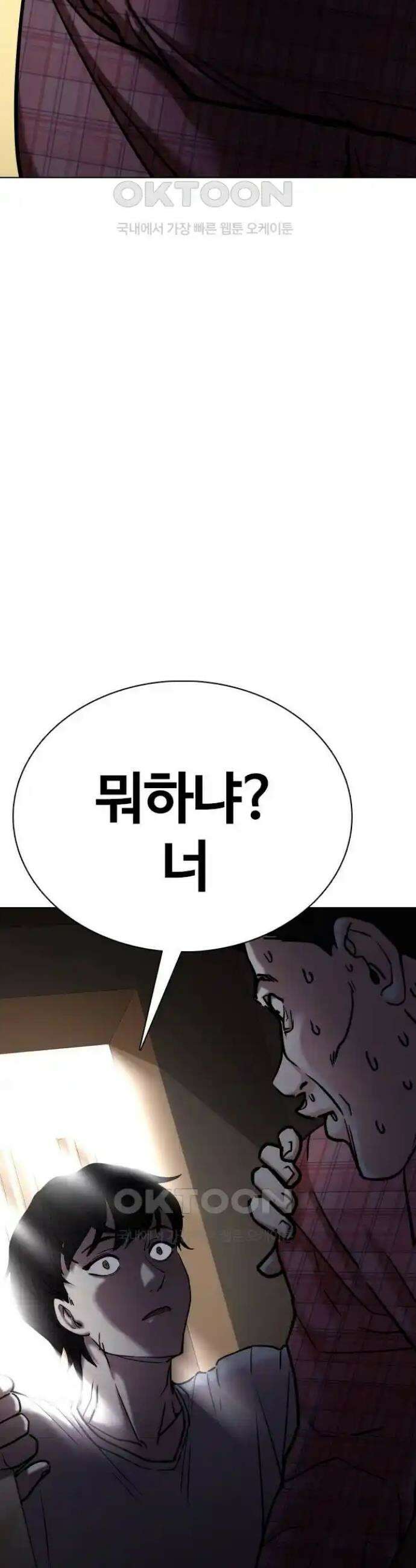 욕망일기Deep 71화． 오성급 고시원(3)_단둘이 11