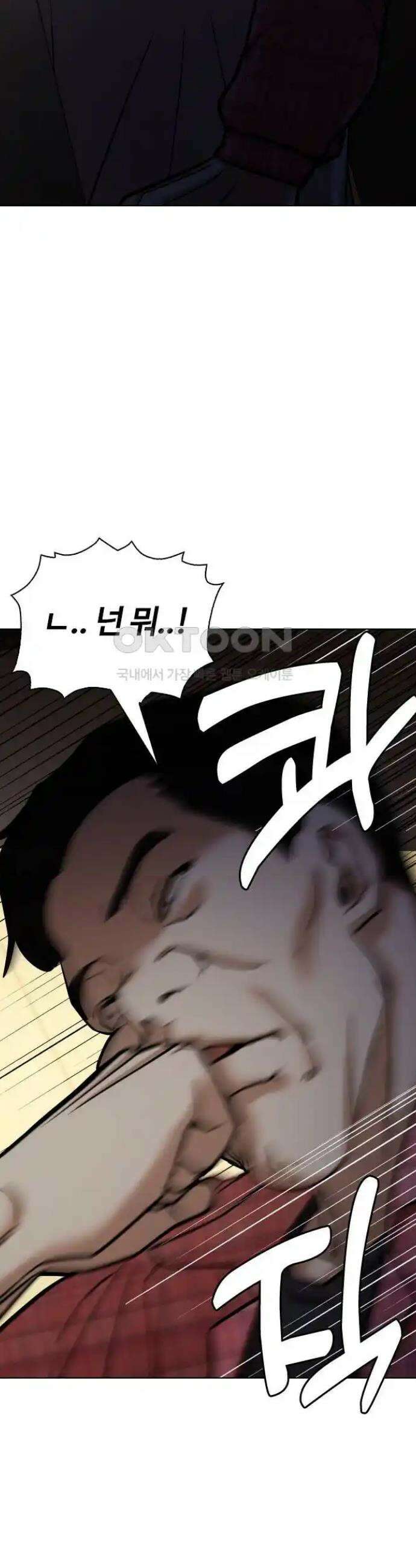 욕망일기Deep 71화． 오성급 고시원(3)_단둘이 12