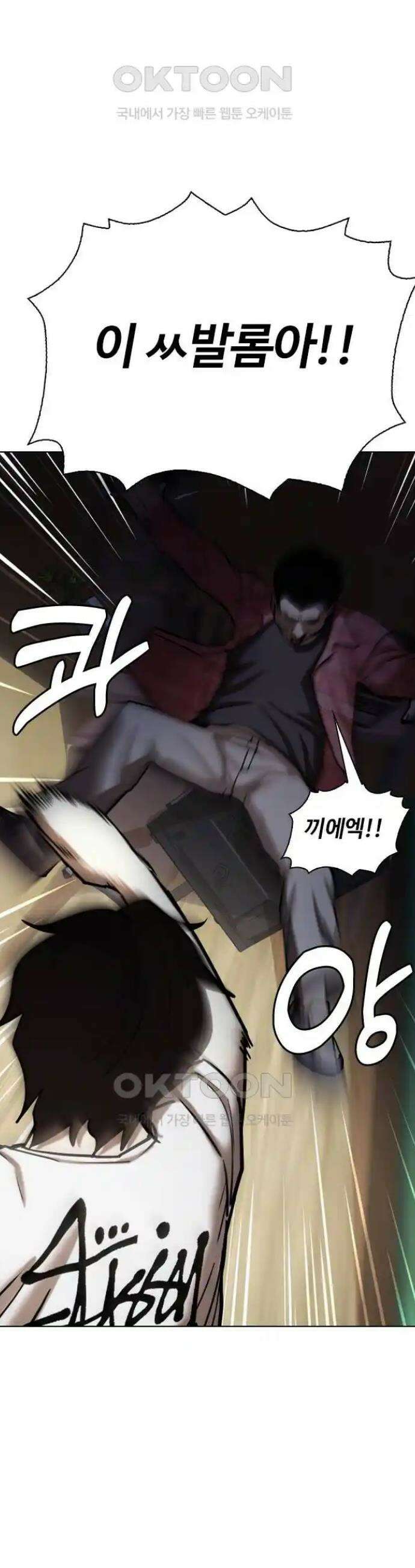 욕망일기Deep 71화． 오성급 고시원(3)_단둘이 13